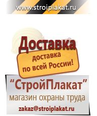 Магазин охраны труда и техники безопасности stroiplakat.ru Удостоверения по охране труда (бланки) в Нижнем Новгороде