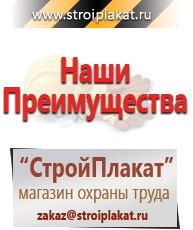 Магазин охраны труда и техники безопасности stroiplakat.ru Удостоверения по охране труда (бланки) в Нижнем Новгороде