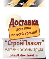 Магазин охраны труда и техники безопасности stroiplakat.ru Журналы по безопасности дорожного движения в Нижнем Новгороде