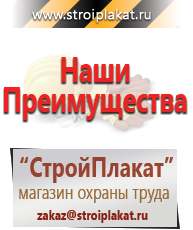 Магазин охраны труда и техники безопасности stroiplakat.ru Журналы по строительству в Нижнем Новгороде