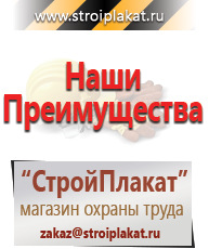 Магазин охраны труда и техники безопасности stroiplakat.ru Журналы в Нижнем Новгороде