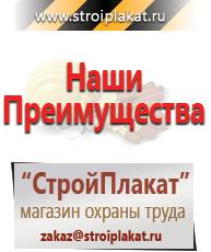 Магазин охраны труда и техники безопасности stroiplakat.ru Магнитно-маркерные доски в Нижнем Новгороде