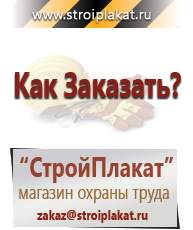 Магазин охраны труда и техники безопасности stroiplakat.ru Предписывающие знаки в Нижнем Новгороде