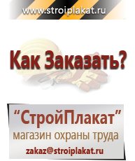 Магазин охраны труда и техники безопасности stroiplakat.ru Бирки кабельные маркировочные в Нижнем Новгороде