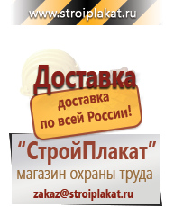 Магазин охраны труда и техники безопасности stroiplakat.ru Комбинированные знаки безопасности в Нижнем Новгороде